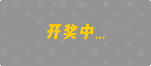 加拿大西28,杀组,天问算法,加拿大28,查询,预测,结果,组合